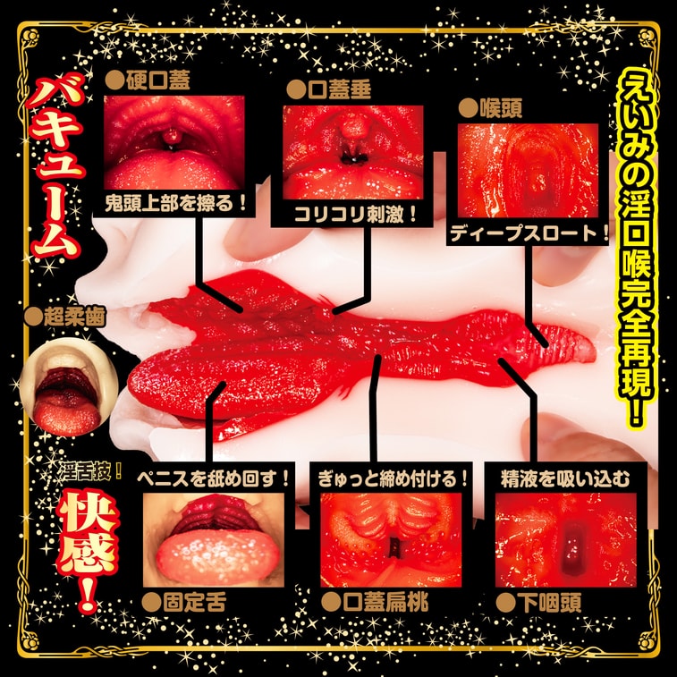 Premium Vacuum Pleasure Masturbator - Eimi Fukada - 1 PC 3