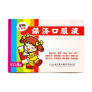 Diarrhea Relief, 10ml*8btls