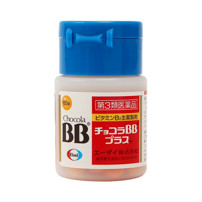 Qiaoweili BB||ChocolaBB + ビタミン B 複合美容薬||60 錠