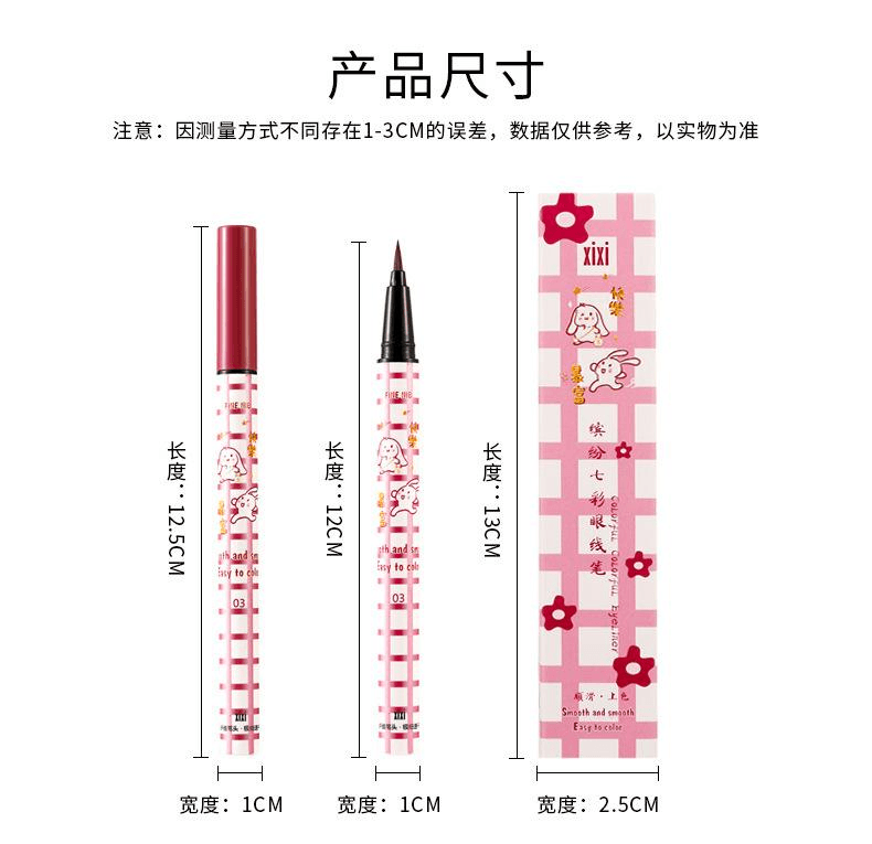  xixi 彩妝繽紛七彩眼線筆2#粟子棕*2支