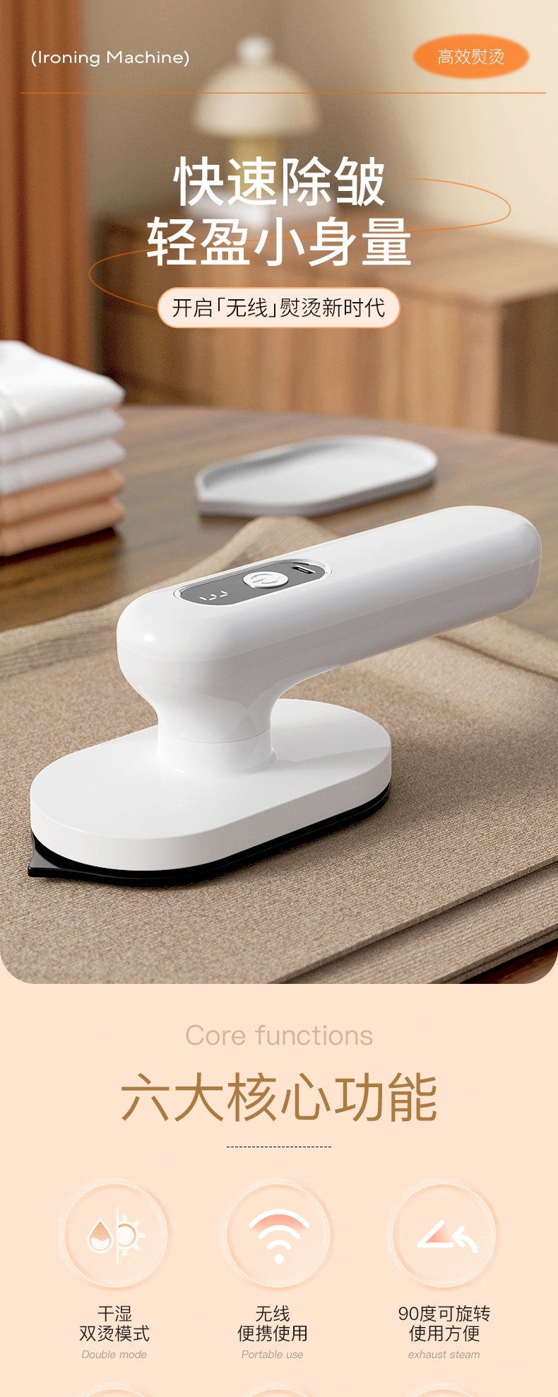 美国 法提娜 新款无线便携式充电熨斗 1个  小功率学生小熨斗小型宿舍充电无线电熨斗