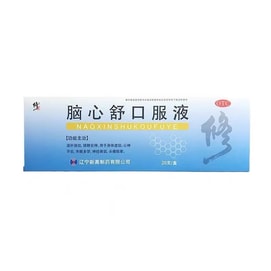 Naoxinshu Oral Liquid 10ml*20 bottles per box 