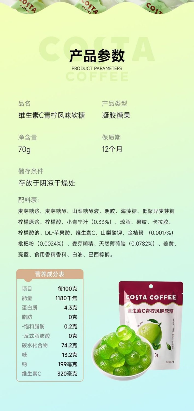 Vitamin C Peeling Gummies, Soothing Throat Candy, Refreshing Snack, 70g * 1 Bag