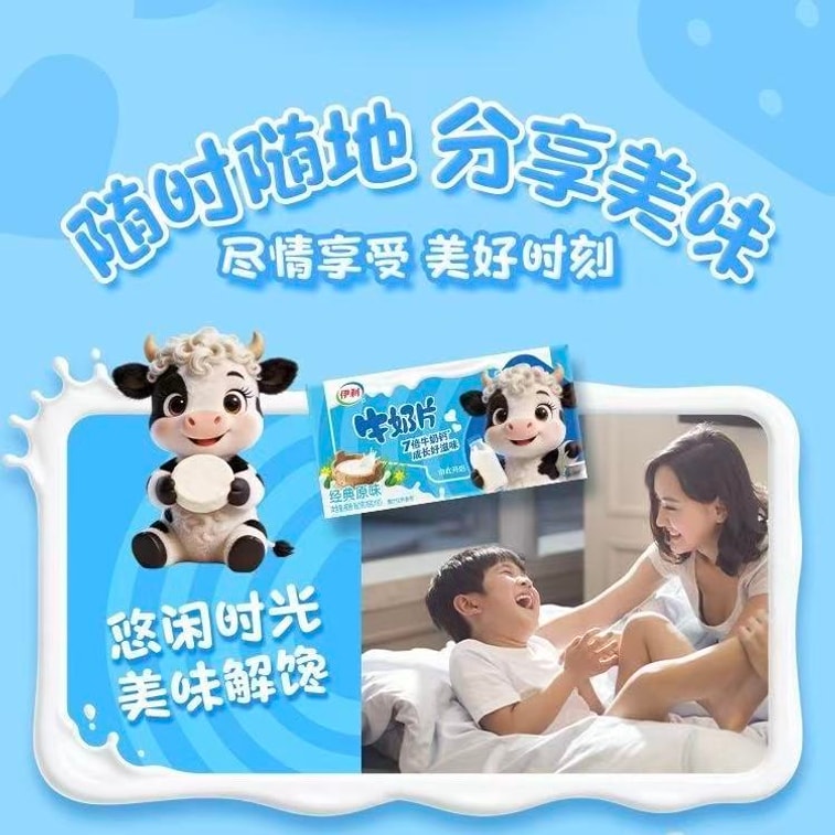 Yili Milk Tablets 160g 10