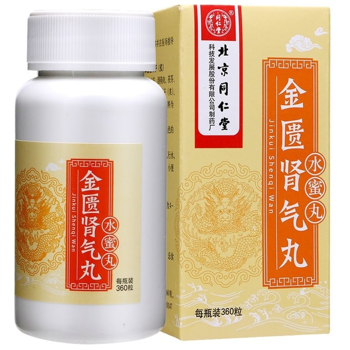 【中国直邮】北京同仁堂 水蜜丸温补肾虚水肿腰膝酸软畏寒四肢冷 金匮肾气丸360丸