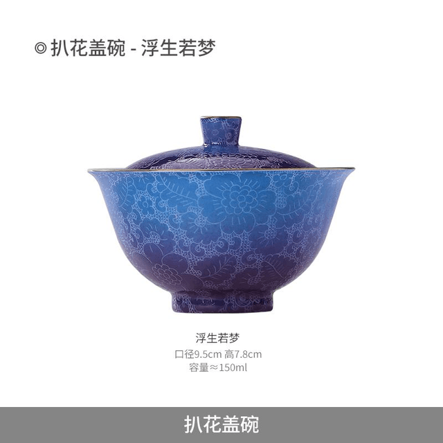 中国直邮】 复古陶瓷景德镇官方陶瓷双色扒花主人杯轻奢高档茶杯盖碗