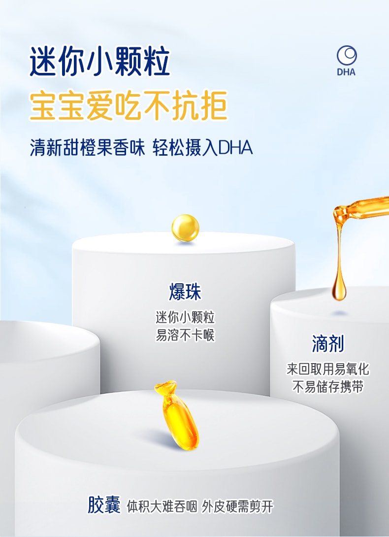 【中国直邮】 爷爷的农场 DHA藻油无糖爆珠 小爆珠添加核桃油叶黄素酯无糖80粒/盒