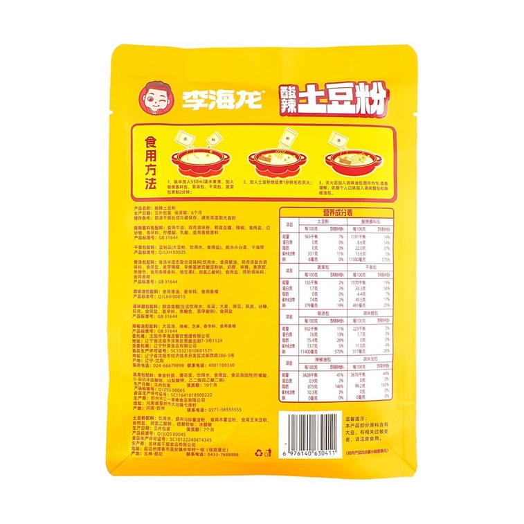 Instant Potato Starch , Sour and Spicy Flavor, 12.77 oz 4