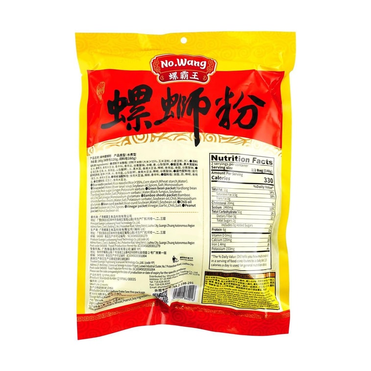 뤄쓰펀 중국산 강달팽이 쌀국수 - 풍미 가득하고, 매콤하고, 감칠맛 나는 270g (9.88oz) *15개입 5