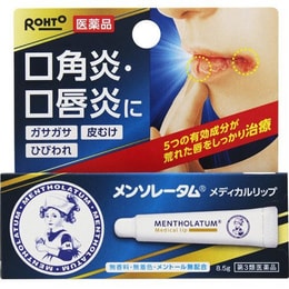 日本 曼秀雷敦医疗唇膏 8.5g 日本本土