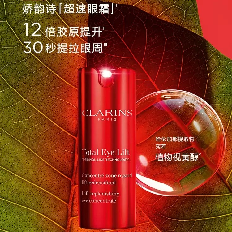 香港からの直送】クラランス マルチリフト アイ クリーム 15ml