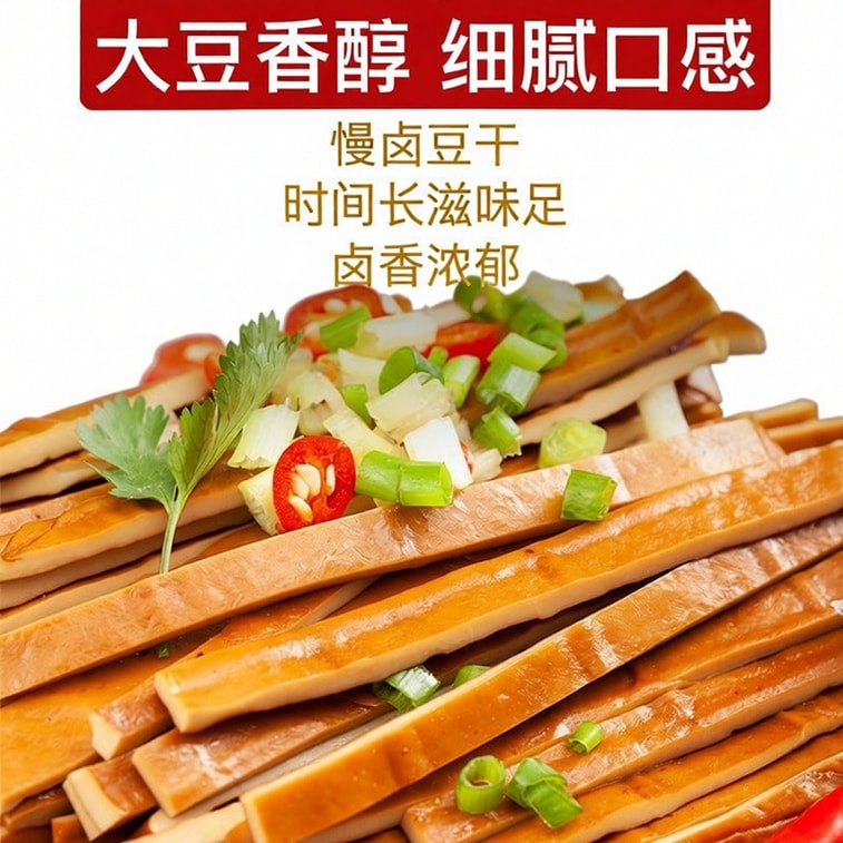 Sichuan Specialty Beef-Peeled Dried Tofu BBQ Skewers, Marinated Tofu 250g, Five-Spice Marinated Flavor, Suitable For Cold Dishes, Stir-Fry, Hot Pot, And BBQ Ingredients 10
