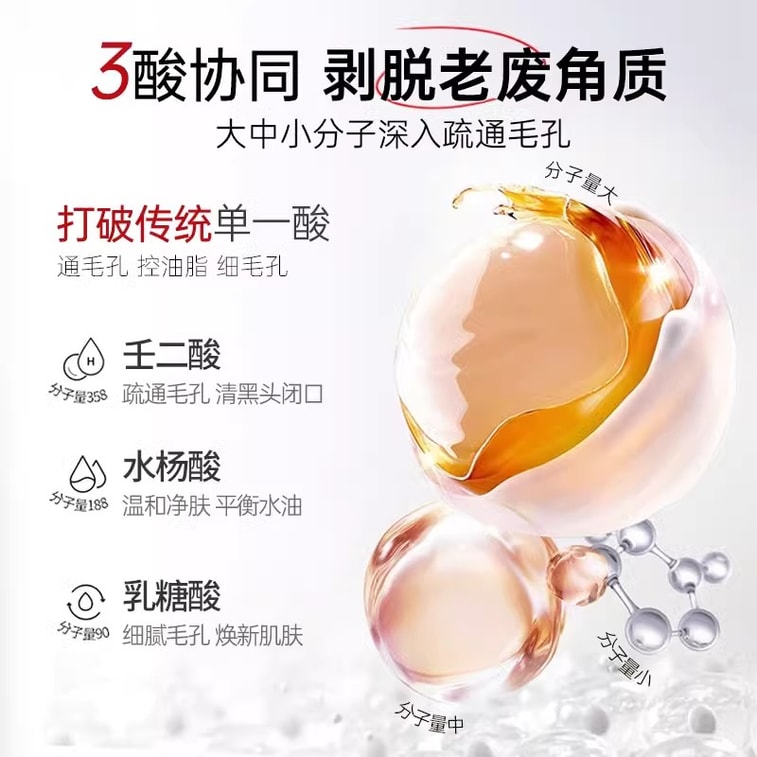 【中国からの直送】光耀 白雲山 アゼライン酸 クレンジングマスク 泥マスクスティック 40g/ボトル 黒ずみやコメドを除去し、サリチル酸が毛穴を引き締めます 4
