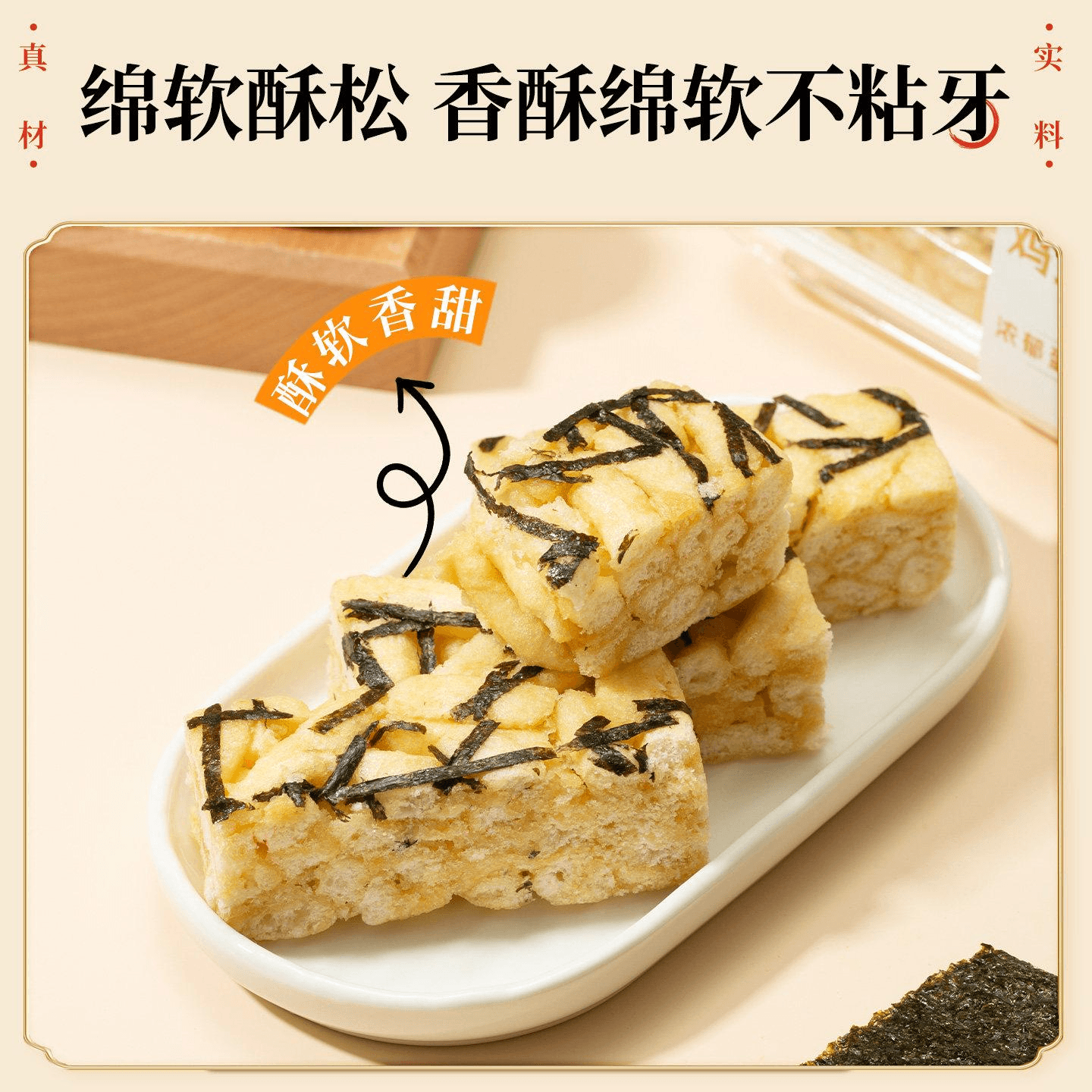 Shanghai Egg Sachima 258g * 1 box Salty - Yami.com