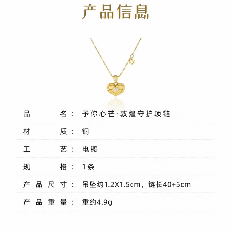【中国直邮】 敦煌研究院 予你心芒项链国风文创首饰*1件 3