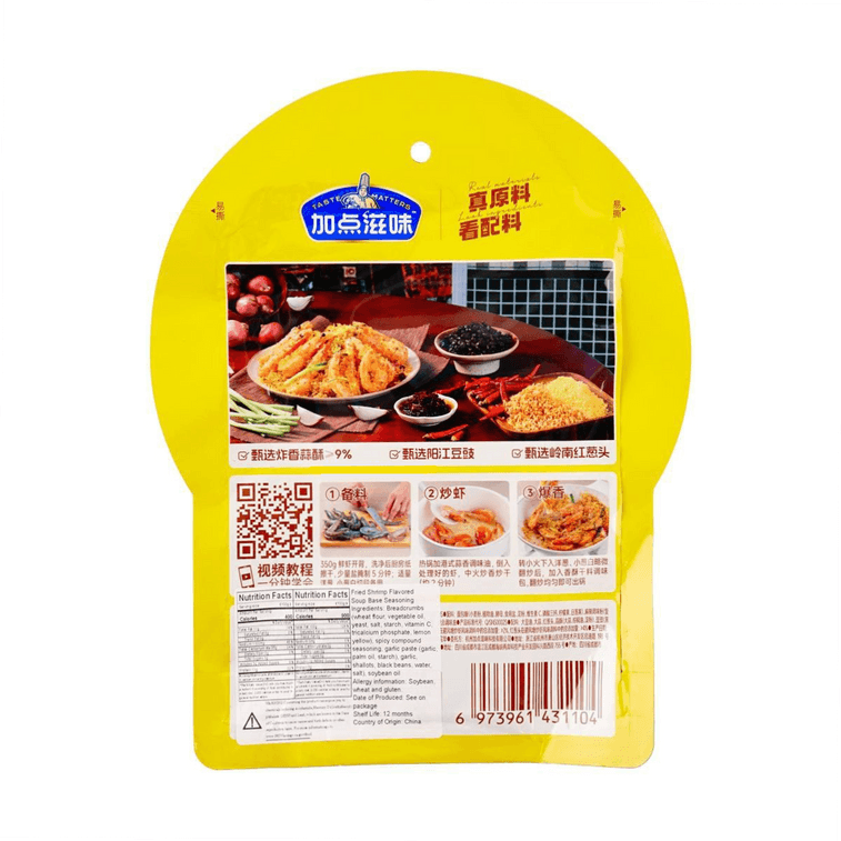 風避けシュリンプ風味調味料、5.64オンス 9