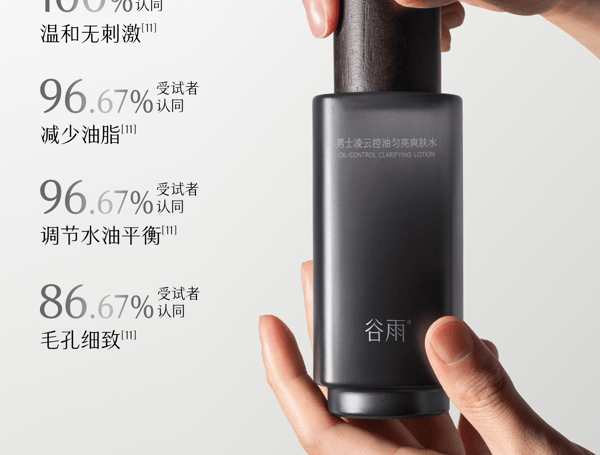 穀雨 男士須後水 爽膚水 保濕保濕 清爽控油【國人男士專研】【15min減油補水】 保濕保濕 潤膚水 四季 120ml