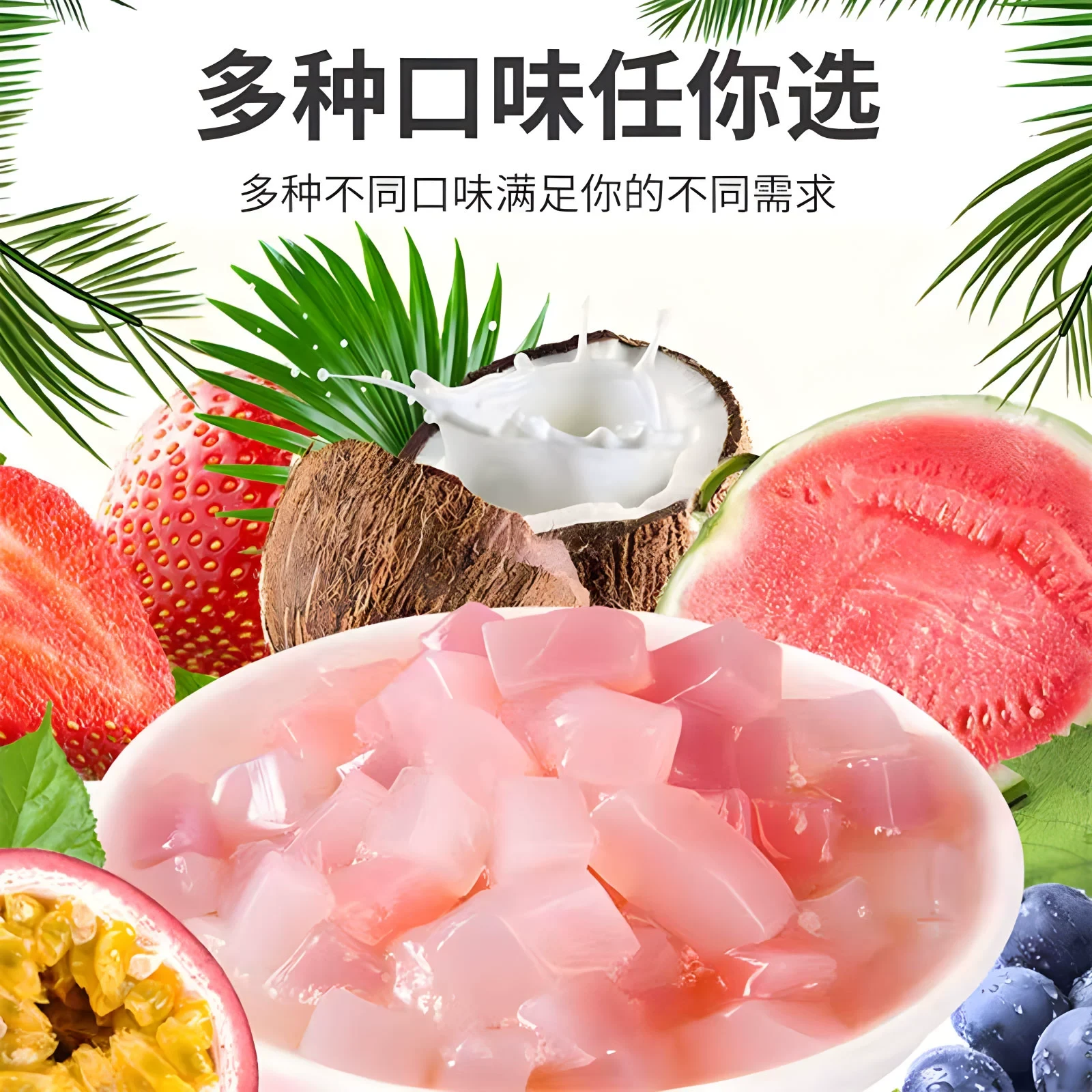 中国 直邮   佳达拖肥椰果肉多种口味混合非果冻椰果粒夏季儿时怀旧零食 35g*4包 多种混合口味