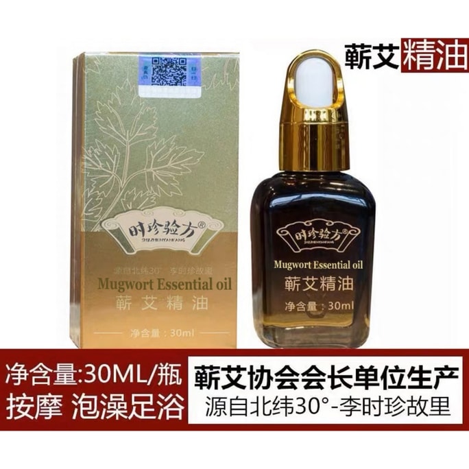 Wormwood Moxibustion Moxa Warm Essential Oil 30ML