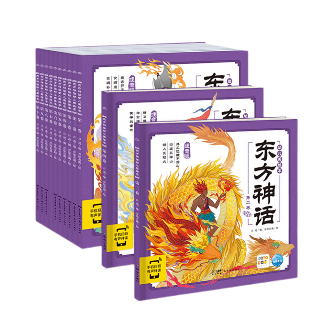 【中國直郵】I READING愛閱讀 東方神話幼兒美繪本:全10冊(點讀版)