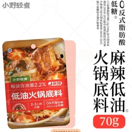 Low-oil chafing dish bottom material is packed in 70g*2 bags at home.