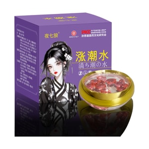 【中国空运直邮】 夜七狼 涨潮水女性私处敏感提升护理液  植物萃取精华 增强高潮快感 安全无刺激 0.8g*10粒 一盒装