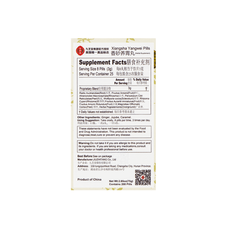 Xiangsha Yangwei Pills - 위장 완화를 위한 중국식 허브 보충제, 200정 4