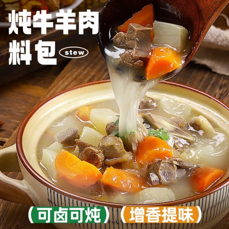 Sichuan Zhen Stew Spice Mix 80gSpecial for Beef Lamb Soup - Yami.com