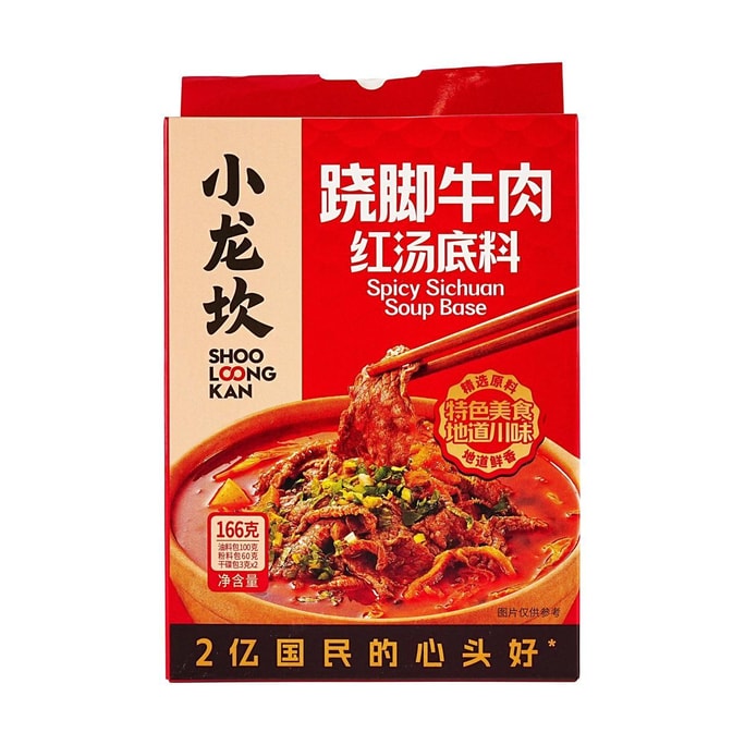 Spicy Sichuan Red Beef Soup Base, 5.85oz