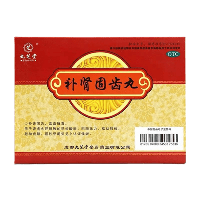 Nourishing Kidney And Fixing Teeth Pills For Chronic Periodontitis Toothache Fire And Swelling 4g*8Bag/Box