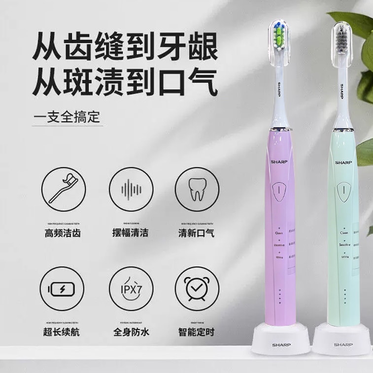 日本 SHARP 夏普声波电动牙刷 落霞紫 进口杜邦软毛 多档清洁高频震动 IPX7 防水 超长续航智能护龈美白牙刷【中国电压】送配套牙刷头、礼盒【母亲节端午节中秋过年送礼礼品】 5