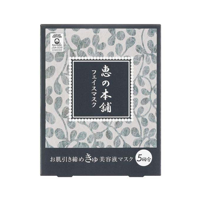 [일본에서 온 다이렉트 메일] 메이지혼포 무첨가 온천수 보습 모공수축 마스크 5매