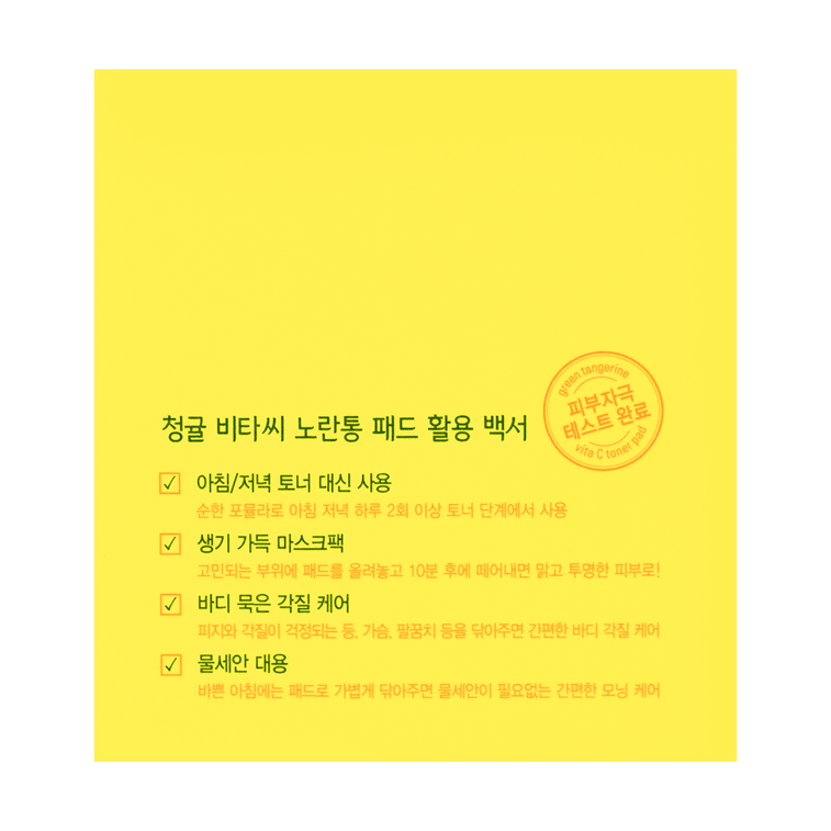 Green Tangerine Vita C Toner Pad 160ml 10