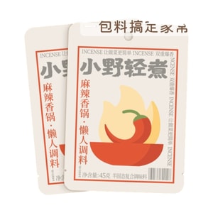 Spicy pot griddle sauce maocai spicy stir-fry seasoning 45g*1 bag.