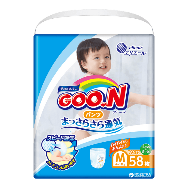 pampers newborn goon