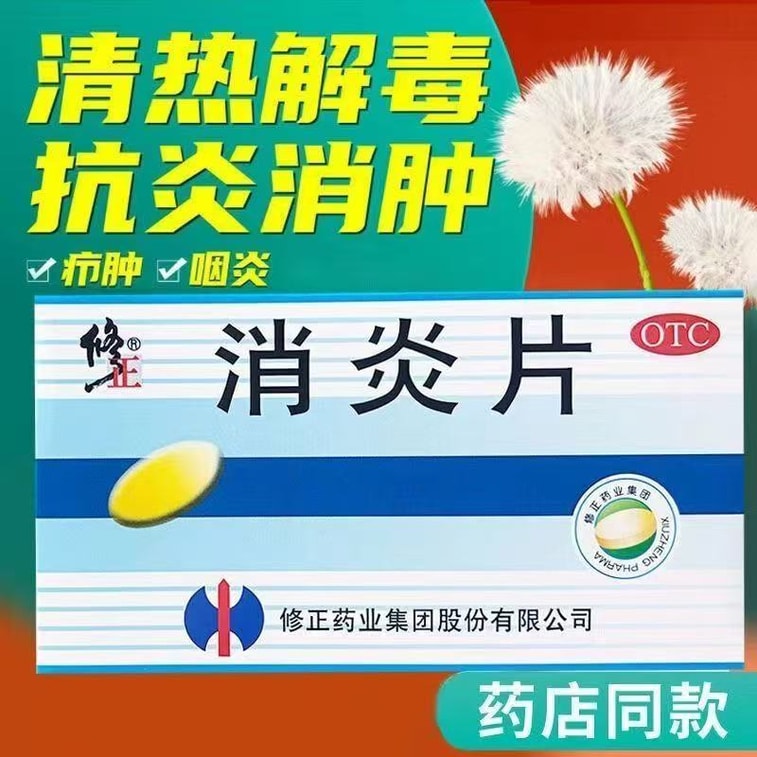 Anti-inflammatory tablets 24 tablets per box 4