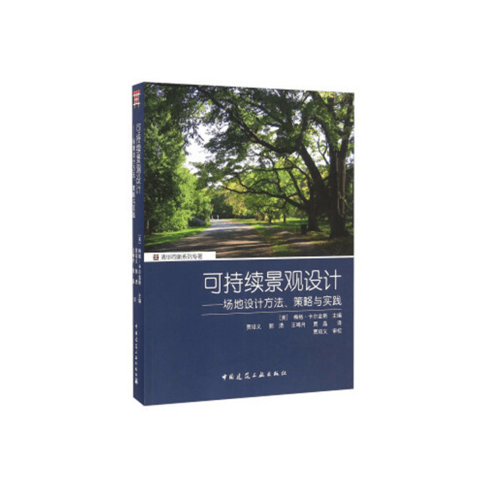 【中國直效郵件】永續景觀設計