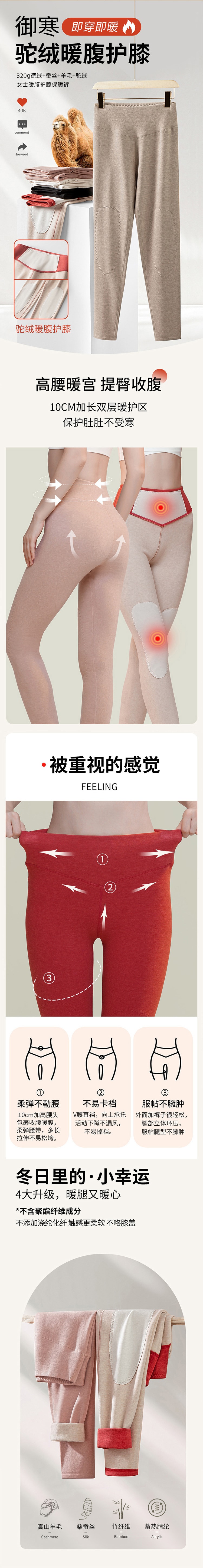 【中國直郵】 HSPM 高腰護膝保暖褲【駝絨貼片】女士加絨加厚緊身褲 暖白 M 1條裝