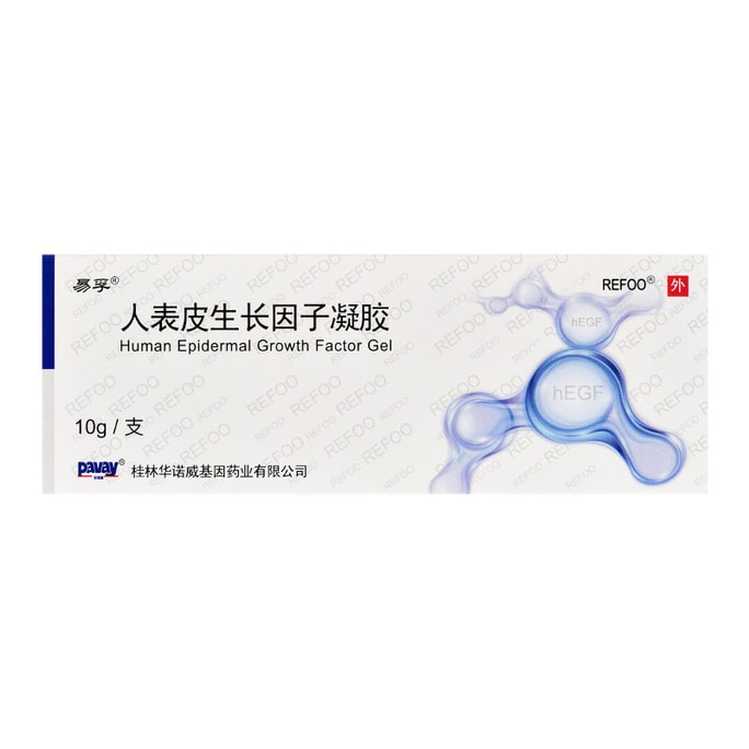  易孚 人表皮生长因子凝胶 10