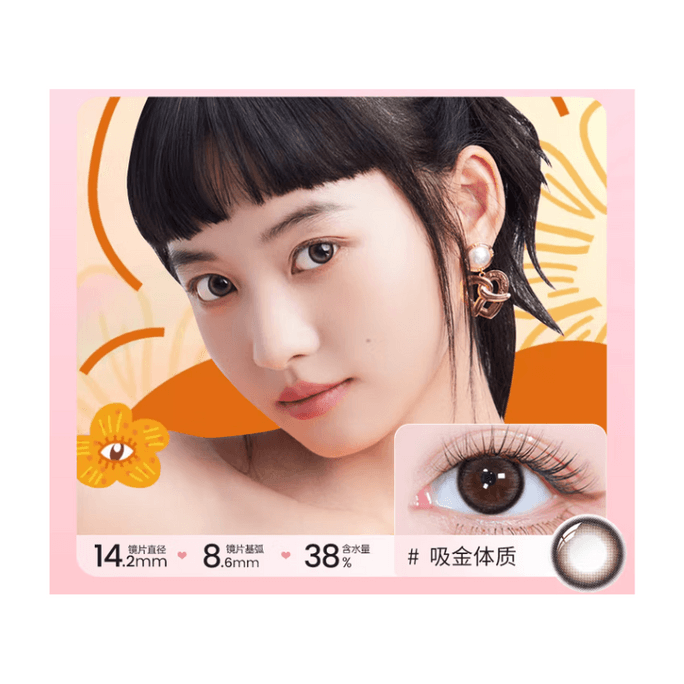 [중국 직송] 하이창 아티스트 시리즈 컬러 콘택트렌즈 [돈벌이] 1일용 일회용 10매입 - 4.25(425)