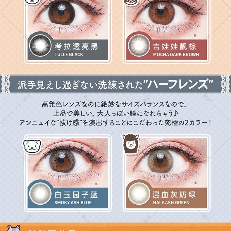 【日本美瞳/日本直郵】Flurry by colors 日拋美瞳 Half Ash Green 混血灰奶綠“灰色系”10片裝 度數-3.25(325)預定3-5天 DIA:14.1mm | BC:8.6mm