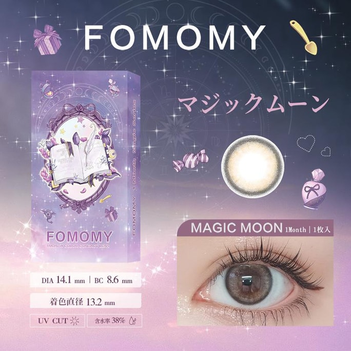【日本直邮】FOMOMY 魔法系列 月抛美瞳 1片 Magic Moon 炼金术(棕色系) 着色直径13.2mm 预定3-5天日本直发 度数  -4.25(425)