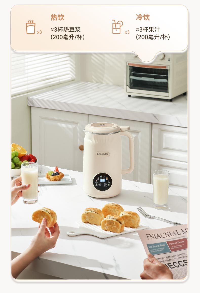 力好佳 豆浆机1.2L多功能家用小型榨汁迷你全自动智能免过滤免煮破壁机