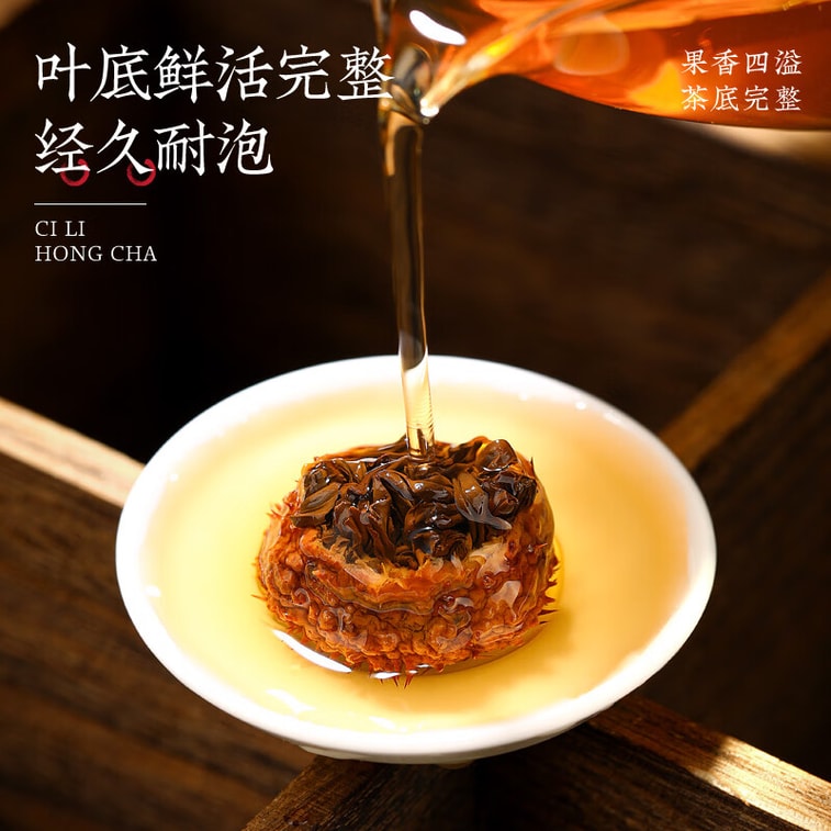 【中國直郵】 福茗源 精選正宗貴州刺梨紅茶 古樹紅茶奶香野韻果酸甘甜袋裝150g 3