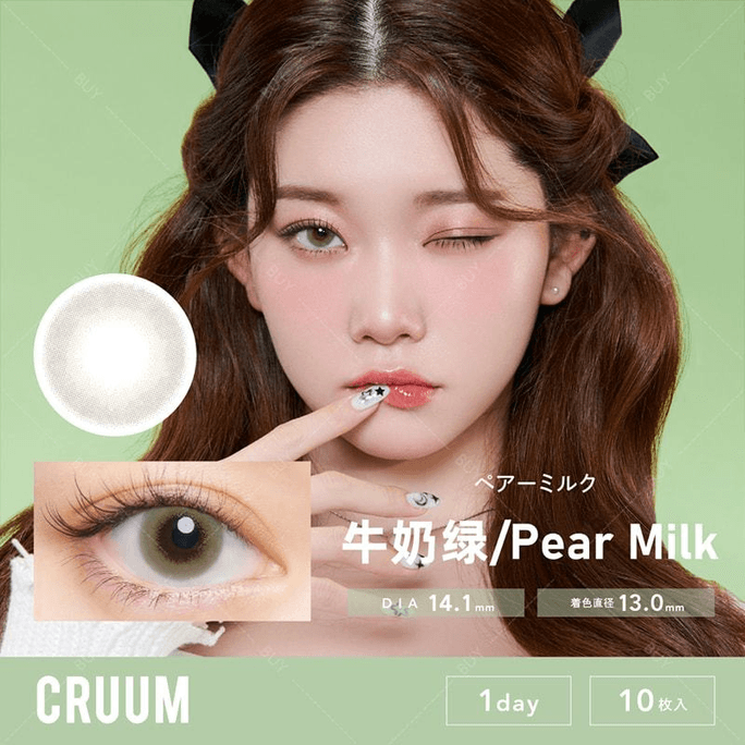 【日本製カラーコンタクトレンズ/日本直送便】CRUUM クルム 1日使い捨てカラーコンタクトレンズ ペアミルク ミルクグリーン「グリーンシリーズ」 10枚入 度あり 0 (0) 取り寄せ3～5日 DIA:14.1mm | BC:8.6mm