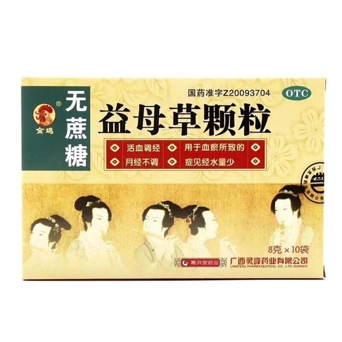 Motherwort Granule No Sucrose Menstruation Less Conditioning Menstruation Amenorrhea Conditioning 10 Bags/box