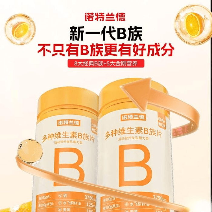 【中國直郵】 諾特蘭德 多種維生素b族 複合維生素vb b6b12b1牛磺酸咀嚼片 72粒/瓶