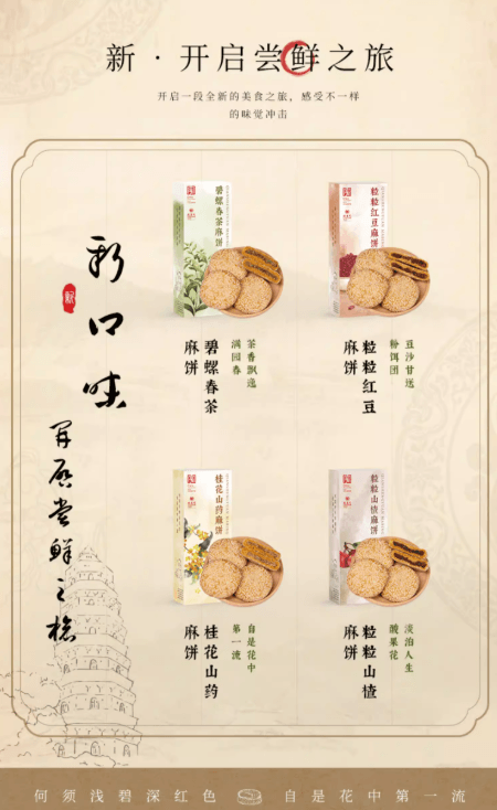 【中国直邮】 乾生元 桂花山药麻饼 花香浓郁 酥软香甜 江苏州特产传统糕点零食 下午茶点心 送长辈朋友伴手礼盒 120g