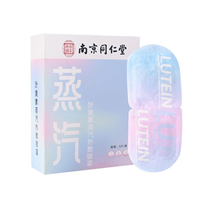 [중국에서 온 다이렉트 메일] 난징 통렌탕 루테인 스팀 아이마스크 수면 중 안구 건조 완화, 피로 완화, 온열 압착 눈 보호 패치, 5매