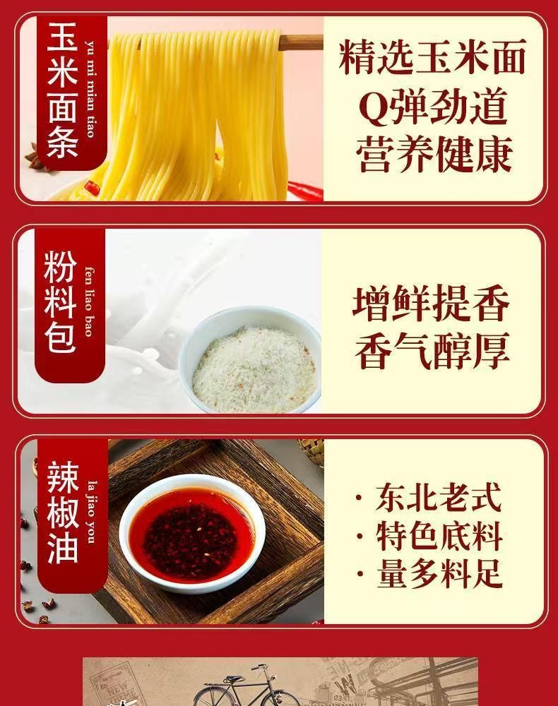 巴佬翁 【必吃推薦】東北風味大碗黏糊麻辣燙麻醬老式速食388g{一碗9包料}